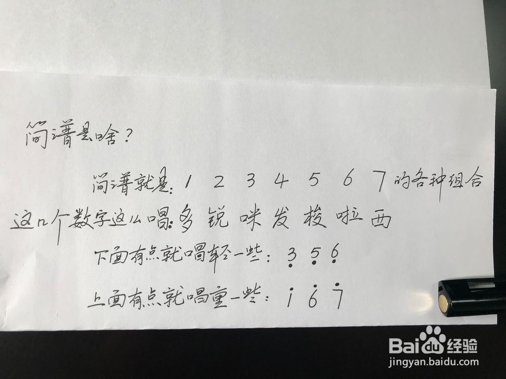 笛子简谱怎么看