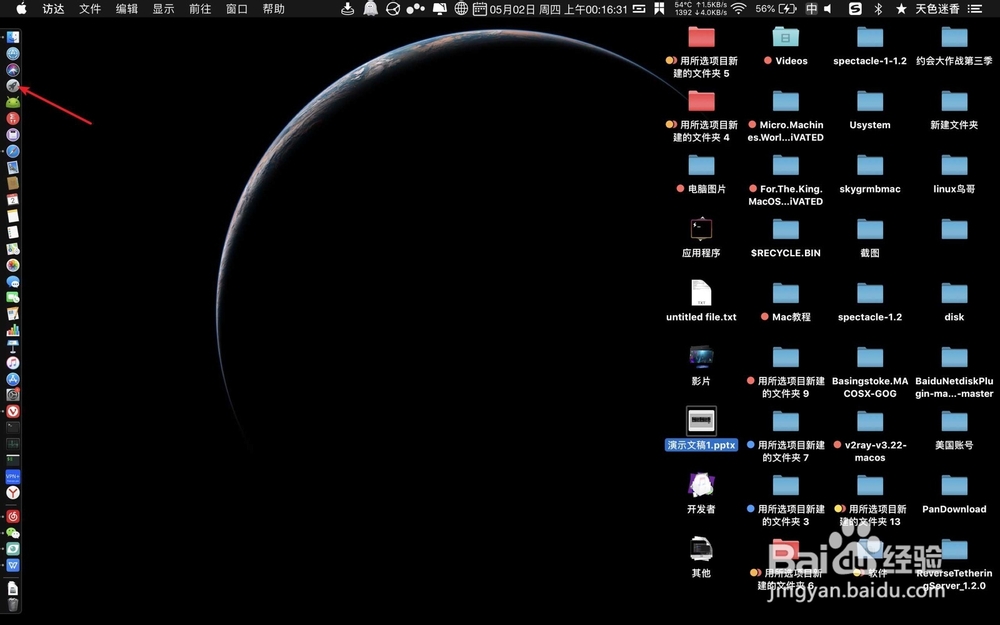 WPS for Mac怎么设置导出PDF文件的保存目录