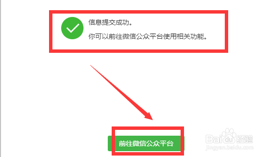 微信怎么申请个人公众号小程序