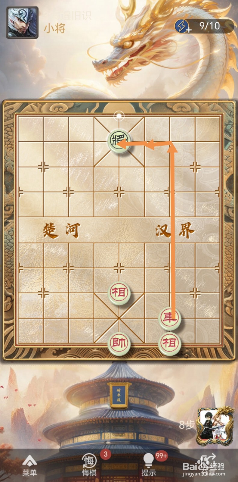 天天象棋残局闯关第395关怎么过关