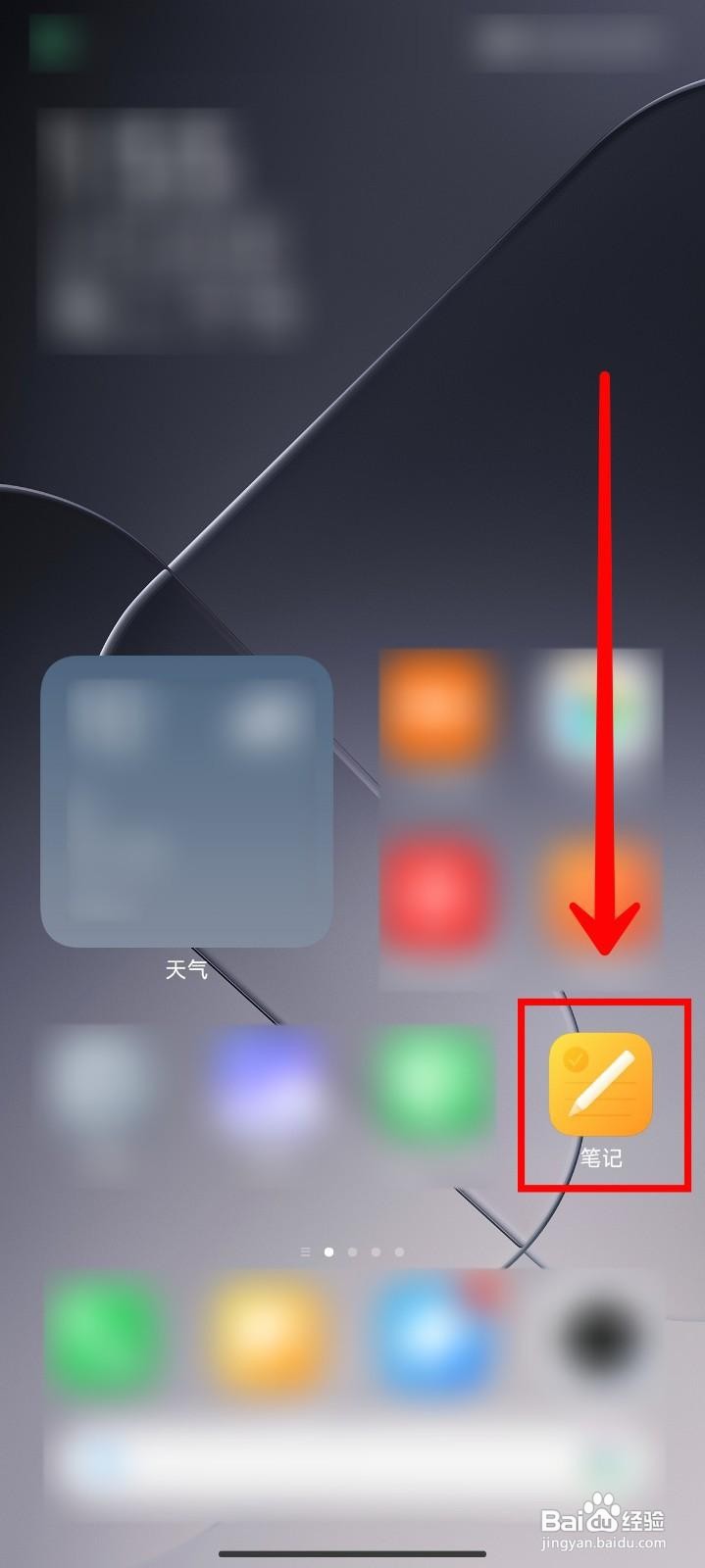 小米14Pro如何打开笔记速记功能