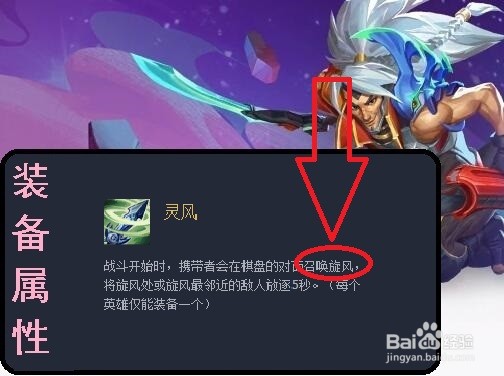 英雄联盟云顶之弈3(装备详解)灵风怎么出
