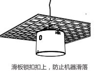 阿诺玛吸顶扩香机安装方法