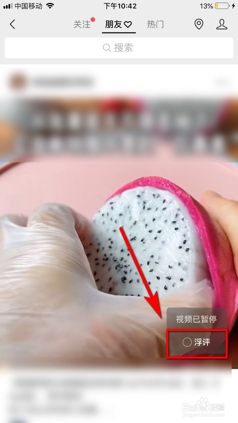 微信视频号观看怎么关闭弹幕