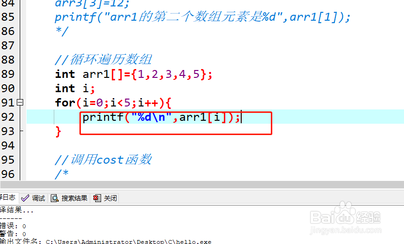 c语言怎样循环遍历数组?