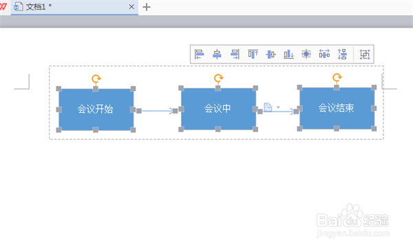word中如何快速组合图形