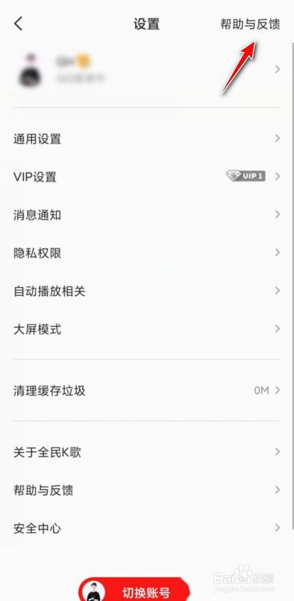 全民K歌在哪里看提现记录