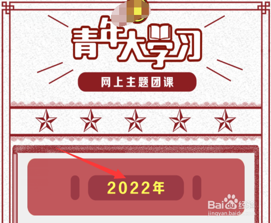 2022第27期青年大学习答案(最新版)