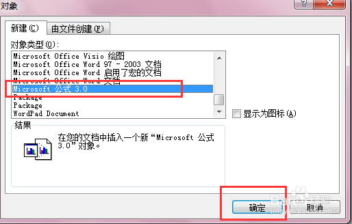 Word怎么打出矩阵符号