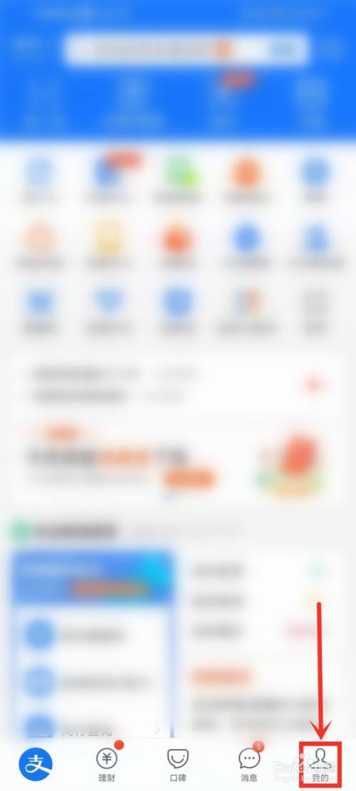 支付宝怎么看退款进度