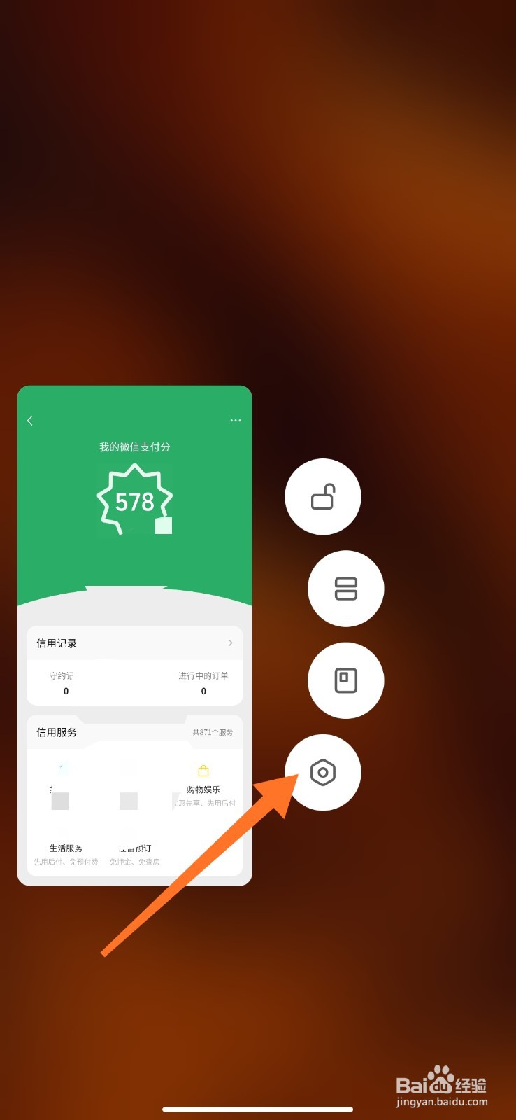 小米手机如何查看应用行为记录