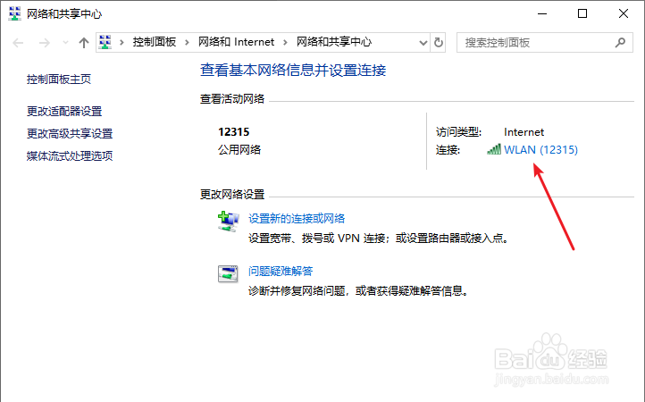电脑ip地址怎么查看