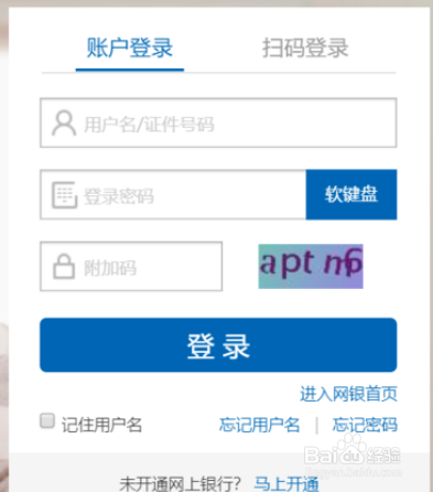 换了手机,手机银行就登录不了,要怎么弄
