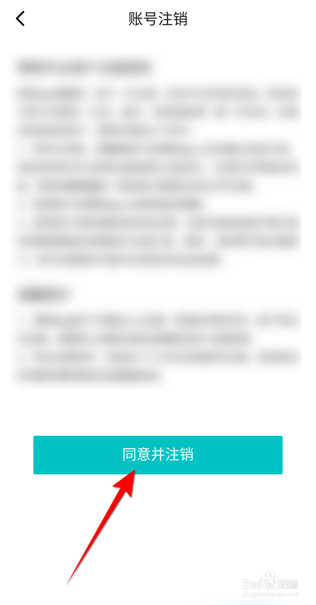 得物软件怎么注销账户