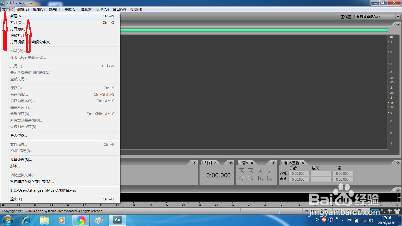 如何使用au录音？手把手教你！