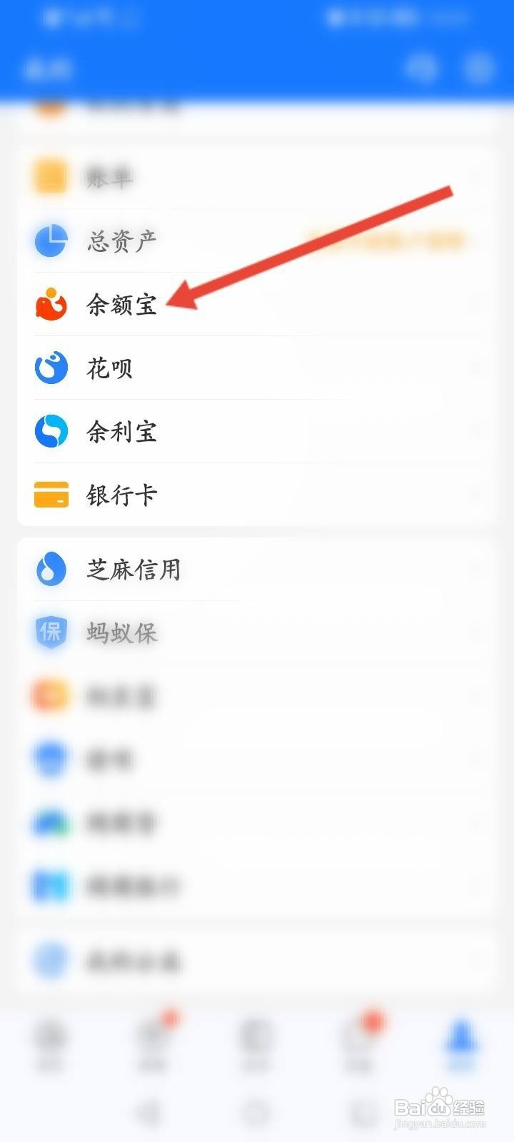 支付宝里的余额怎么转到银行卡里