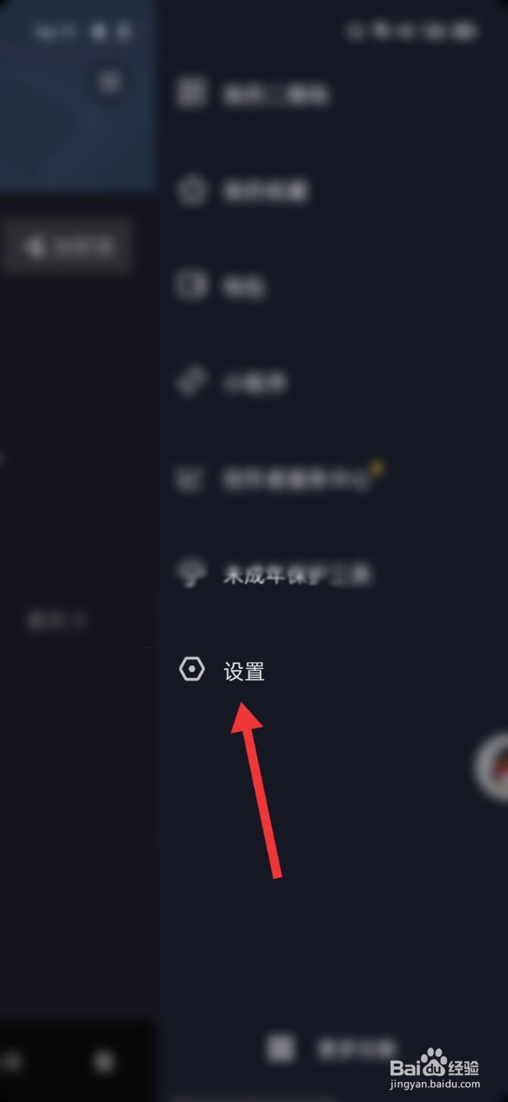 抖音怎么禁止任何人发消息给我