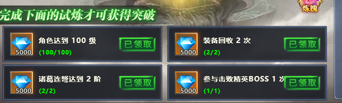 尊龙转生怎么升级