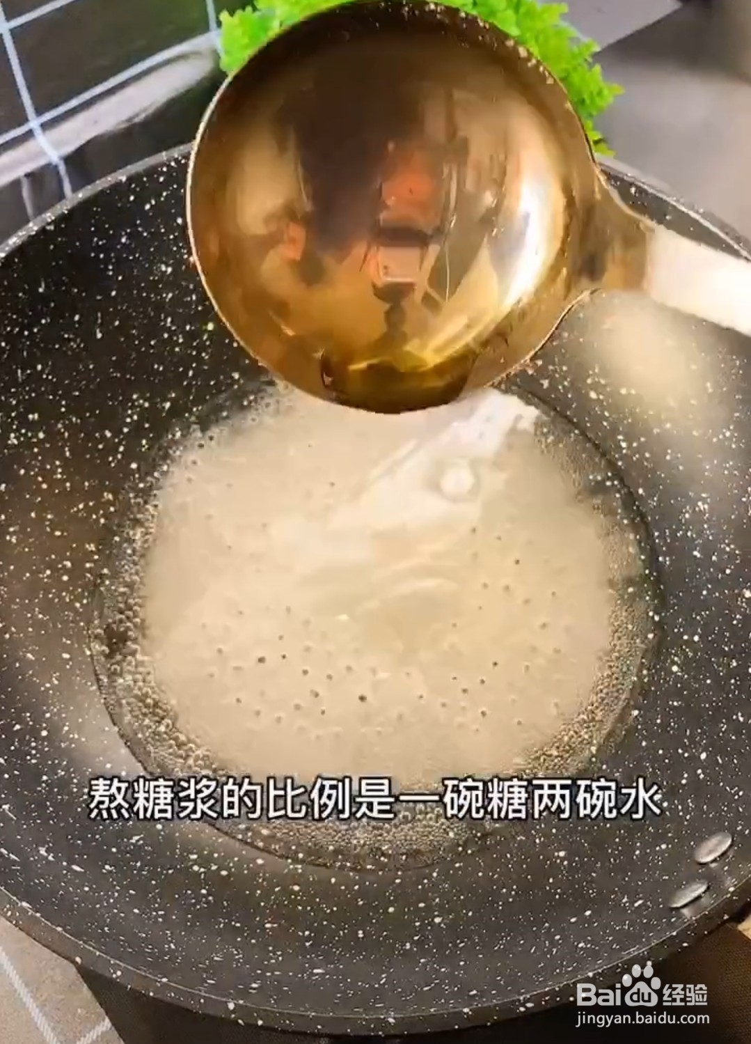 怎么做拔丝山药?