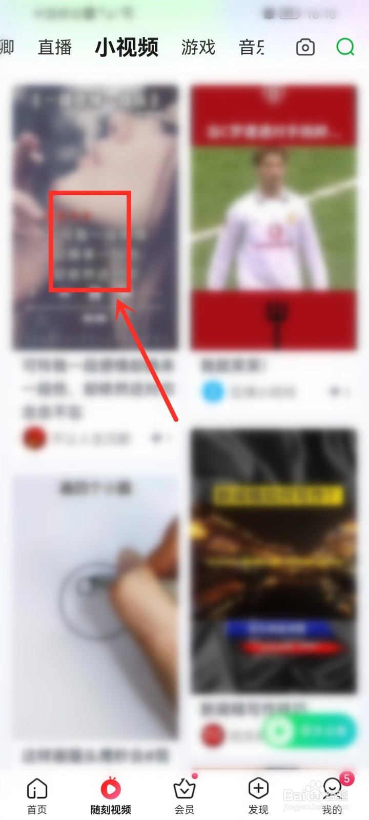 爱奇艺小视频循环播放怎么关闭