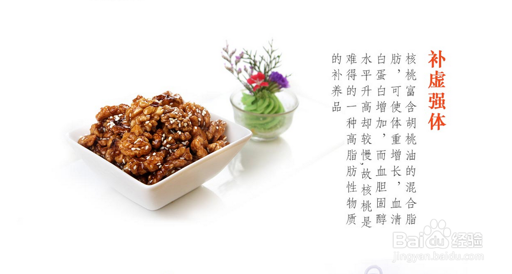 冬天来了,这些干果你吃了吗?