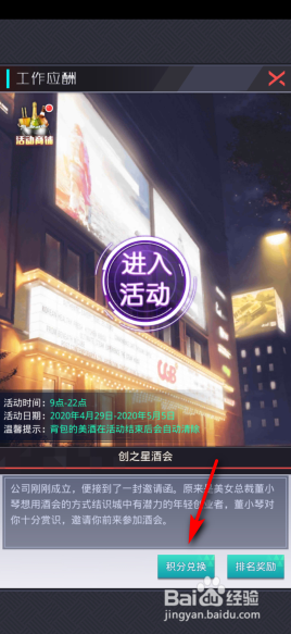 女神盟约怎么获得玫瑰花