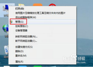 打开win7系统性能监视器的方法