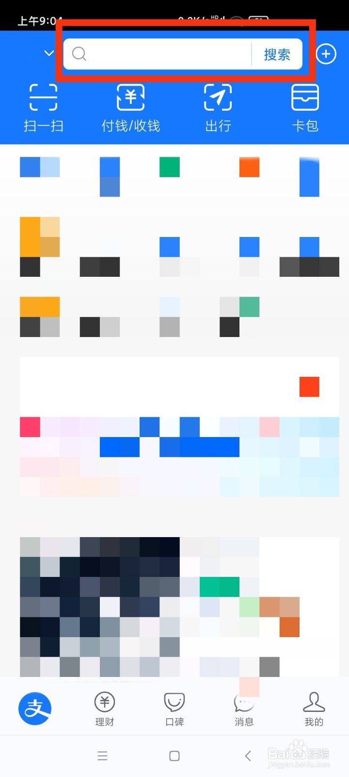 金色边框健康码哪里看