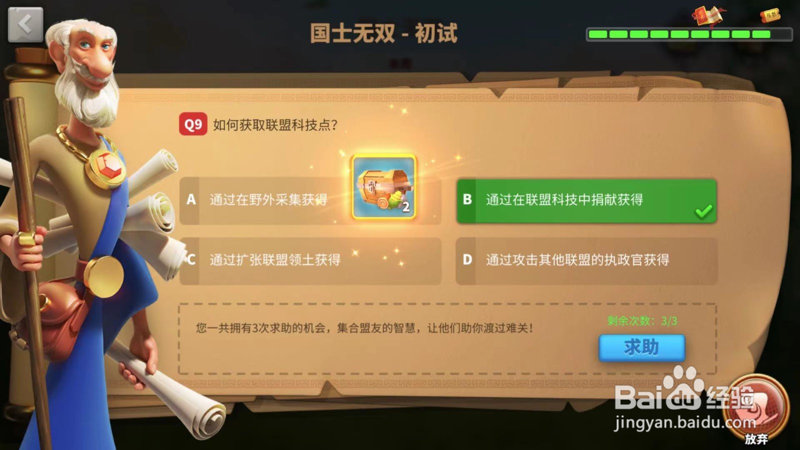 万国觉醒中如何获得联盟科技点？