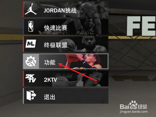 NBA2K23怎么设置AI球员空接成功率