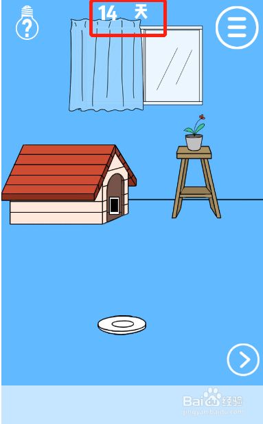 谁把我的手机藏起来了第十四关过关攻略