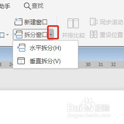 word文档怎么拆分窗口