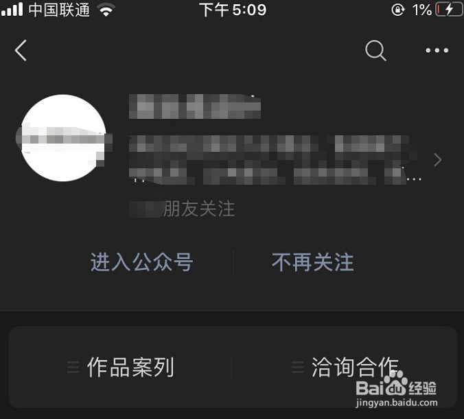 如何在微信公众主页添加导航栏