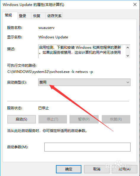 win10系统自动更新怎么关闭