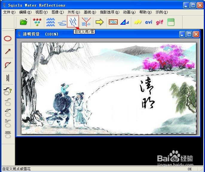 怎样制作水波倒影动画