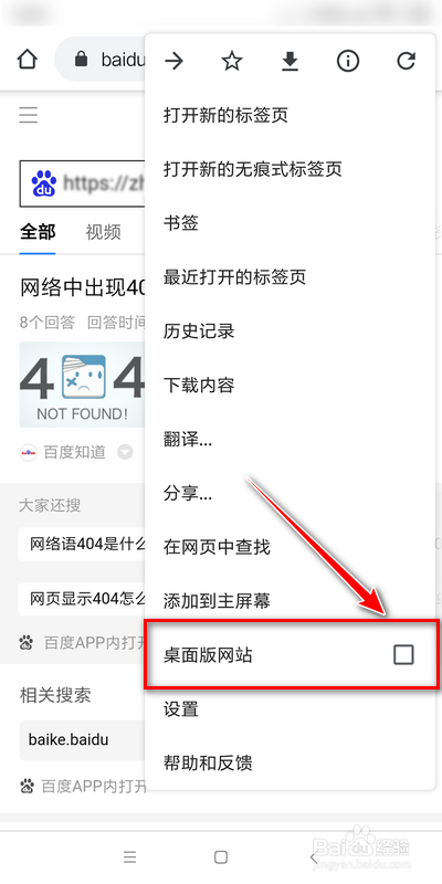 手机404notfound怎么解决