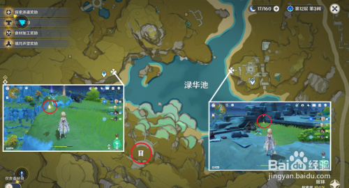 原神渌华池之影成就解锁攻略