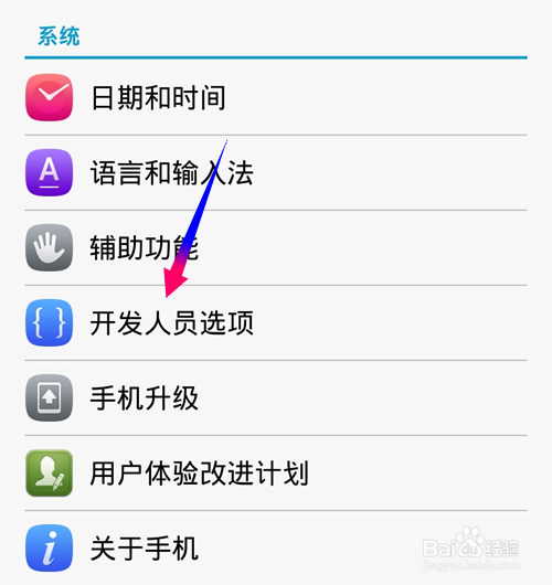 华为荣耀3C开发者选项怎么显示?USB调试怎么打开