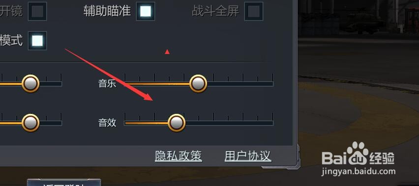 巅峰坦克如何收取邮件调整灵敏度？