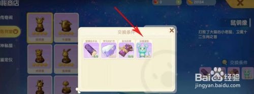 摩尔庄园冰淇淋鼠怎么获得