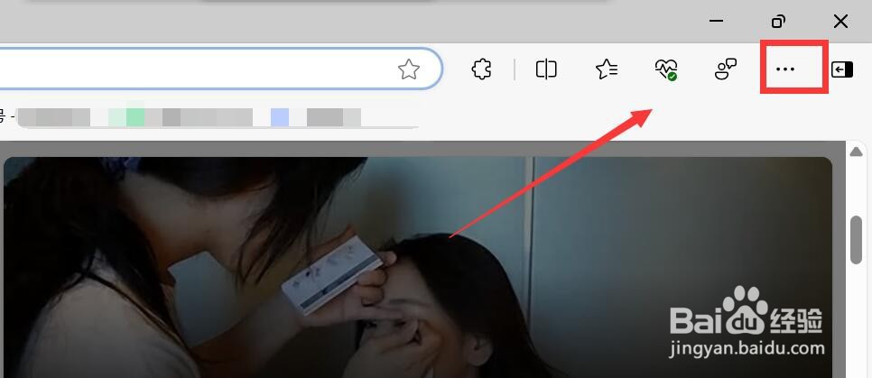 edge浏览器怎么设置默认主页