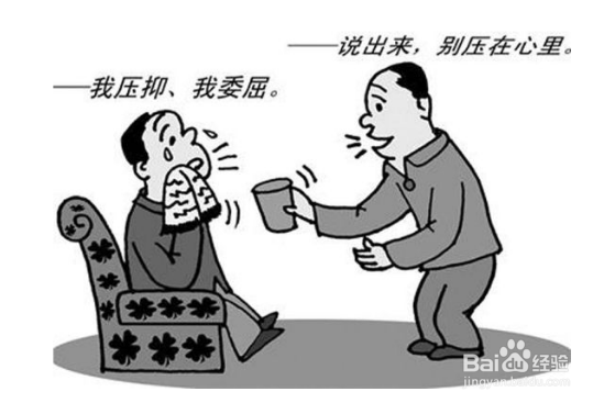 心情低落的时候如何处理