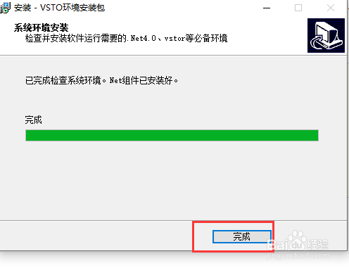 Excel2019如何安装方方格子