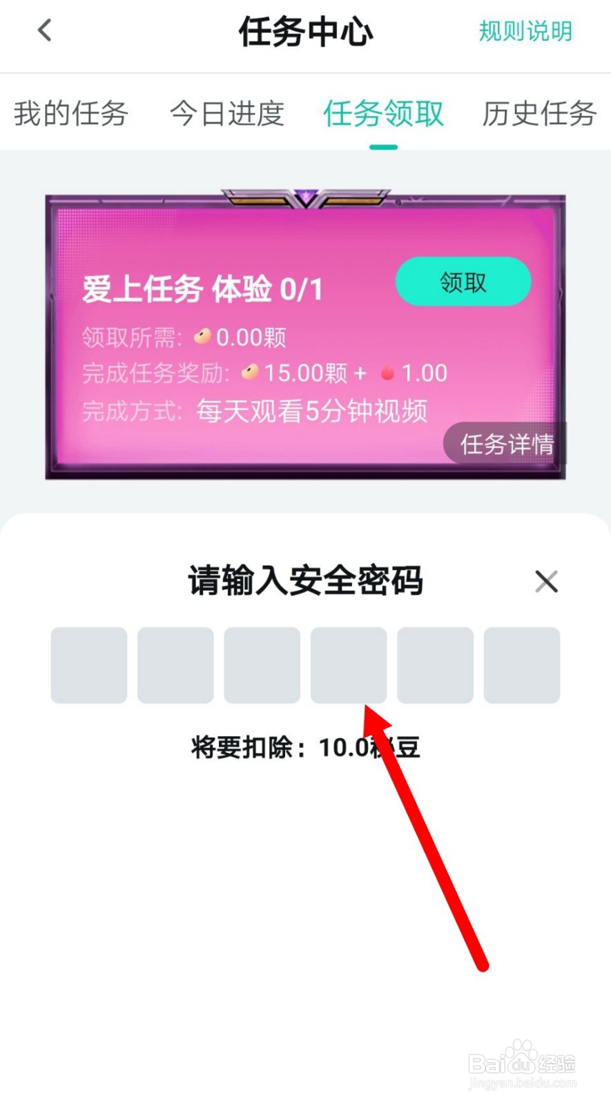 秘乐任务过期怎么办