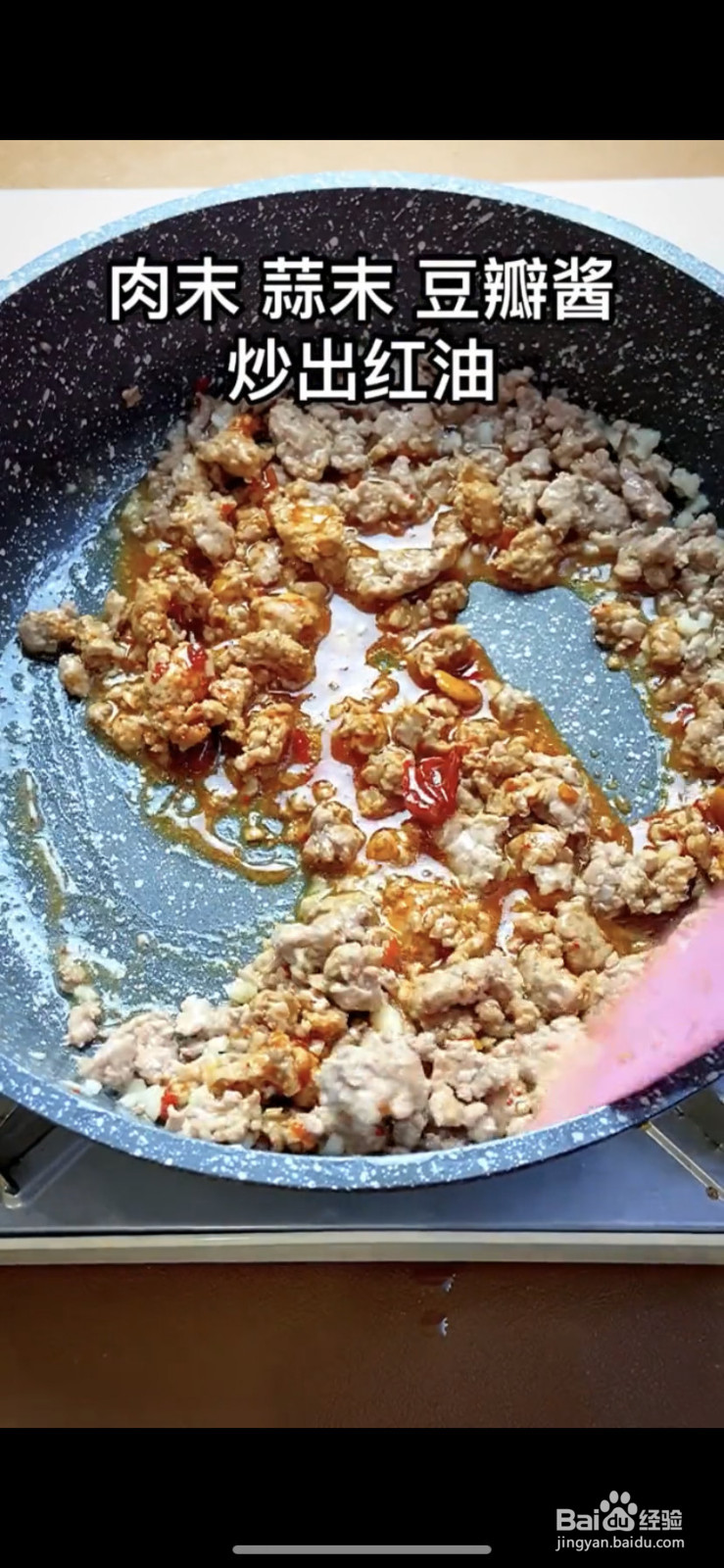 豆腐茄子煲的做法