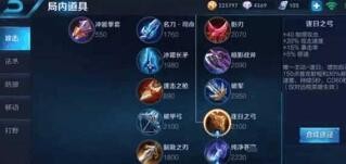 使用了逐日之弓的主动技能后 后羿的二技
