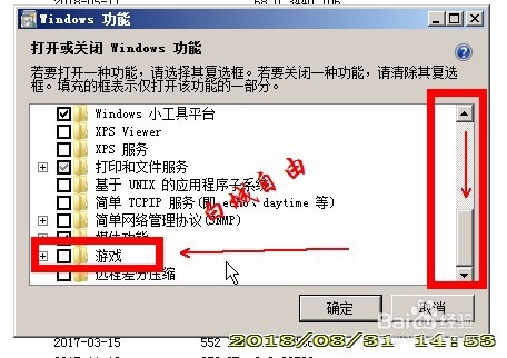 寻找或安装WINDOWS系统默认的小游戏