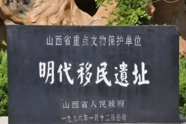 山西大槐树王姓辈分是什么