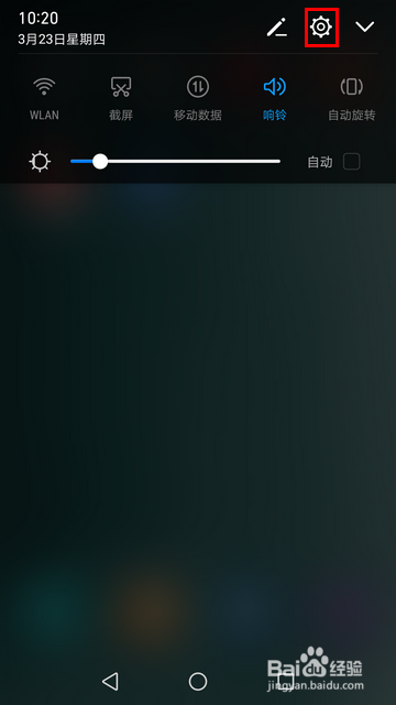EMUI5.0怎样进行搜索