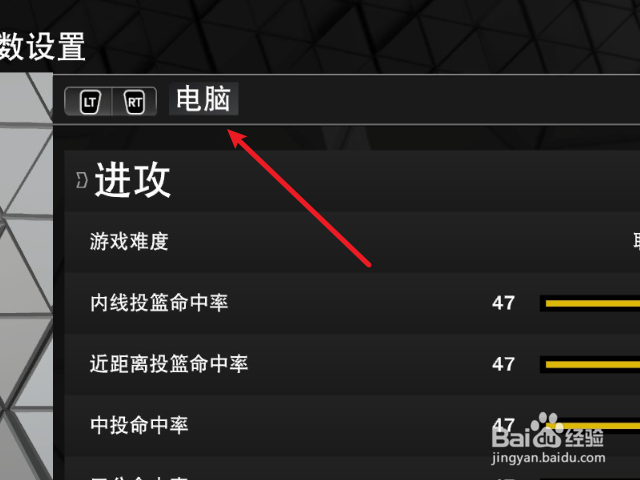 NBA2K23怎么调整AI上篮命中率